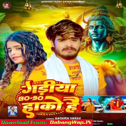 Gadiya 80-90 Hako Hai (Aashish Yadav)