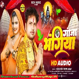 Ganja Bhangiya (Awdesh Premi Yadav)