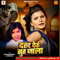 Darad Deke Sut Jala (Shivani Singh)