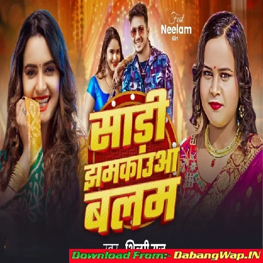 Sadee Jhamkaua Balam (Shilpi Raj)