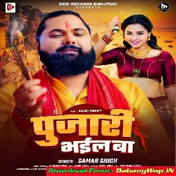 Pujari Bhail Ba (Samar Singh)