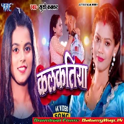 Kalkatiya (Khushi Kakkar)