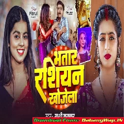 Bhatar Rasiyan Khojela (Khushi Kakkar)