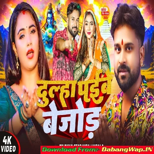 Dulha Paibe Bejod (Niraj Nirala)