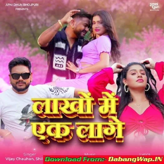 Lakho Me Ek Laage (Vijay Chauhan, Shilpi Raj)
