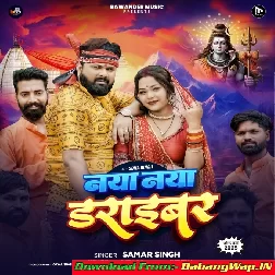 Naya Naya Driver (Samar Singh)
