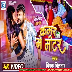 Kamar Me Meater (Deepak Dildar)
