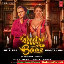 Kabootar Baaz (Shilpi Raj)