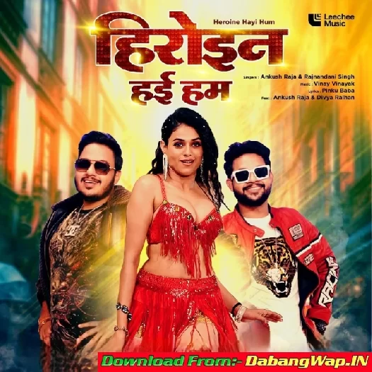 Heroine Hayi Hum (Ankush Raja,Rajnandani Singh)