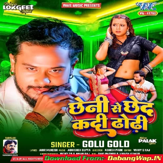 Chheni Se Chhed Kadi Dodhi (Golu Gold)