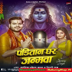 Panditan Ghar Janamwa (Arvind Akela Kallu , Shilpi Raj)