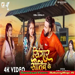 Singaar Sautin Ke (Shivani Singh)
