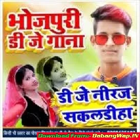 Ae Sakhi Saiya Holi Me Palang Chowk Chowk Bajawela (Pramod Premi Yadav) Dj Song 2019 - Dj Neeraj Sakaldiha
