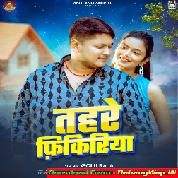 Tohre Fikiriya (Golu Raja)