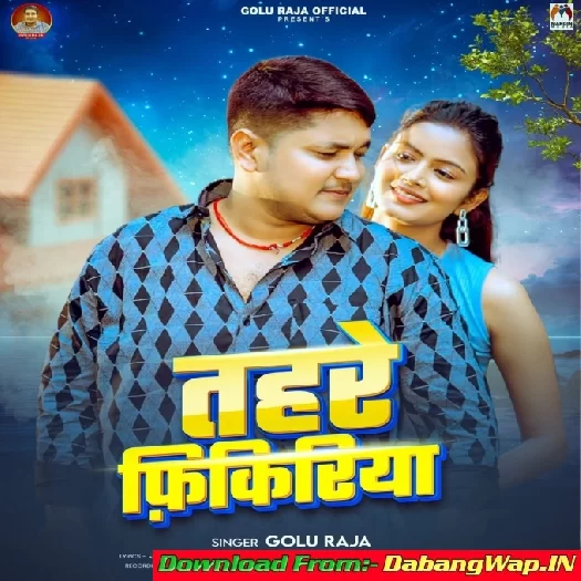 Tohre Fikiriya (Golu Raja)