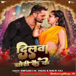 Ae Raja Ji Chorwe Kahaib Dilwa Chori Kai Ke (Hit Matter)