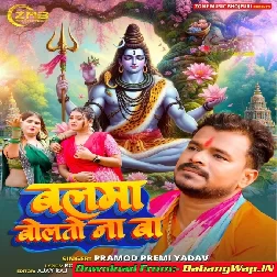 Balma Bolto Na Ba (Pramod Premi Yadav)