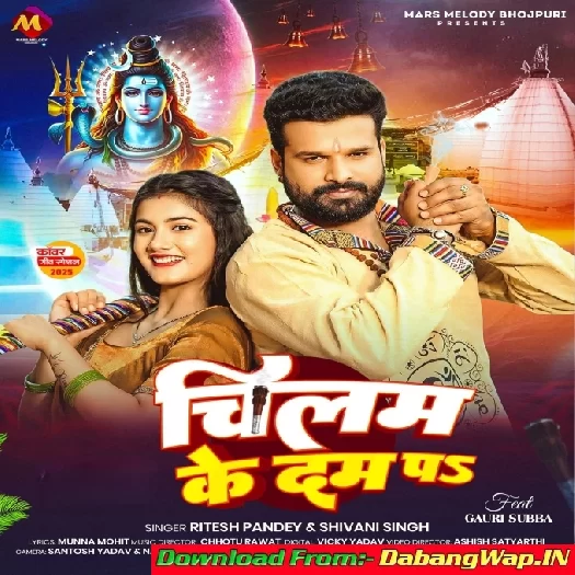 Chilam Ke Dam Pa (Ritesh Pandey, Shivani Singh) Chilam Ke Dam Pa (Ritesh Pandey, Shivani Singh)