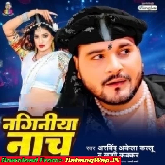 Naginiya Naach (Arvind Akela Kallu,Khushi Kakkar) Naginiya Naach (Arvind Akela Kallu,Khushi Kakkar)