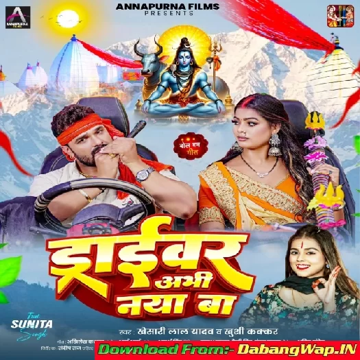 Driver Abhi Naya Ba (Khesari Lal Yadav, Khushi Kakkar) Driver Abhi Naya Ba (Khesari Lal Yadav, Khushi Kakkar)