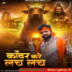 Kanwar Kare Lach Lach (Neelkamal Singh)