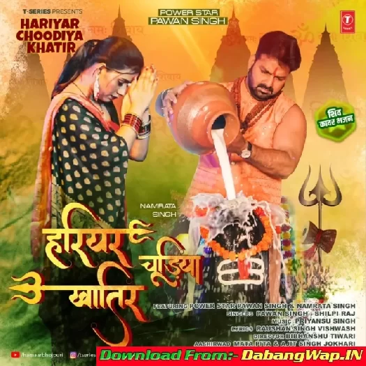 Hariyar Chudiya Khatir (Pawan Singh, Shilpi Raj)