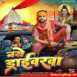 Naye Driverwa (Ankush Raja)