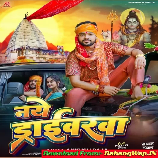 Naye Driverwa (Ankush Raja)