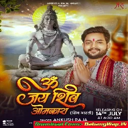 Om Jai Shiv Omkara - Shiv Aarti (Ankush Raja)