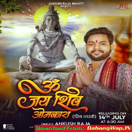 Om Jai Shiv Omkara - Shiv Aarti (Ankush Raja)