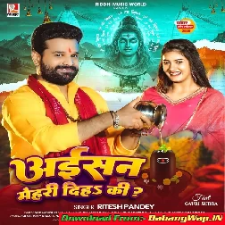 Aisan Mehari Diha Ki (Ritesh Pandey)