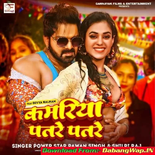 Kamariya Patre Patre (Pawan Singh, Shilpi Raj)
