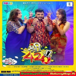 Shree 420 (Khesari Lal Yadav, Madhu Sharma, Shweta Mahara)