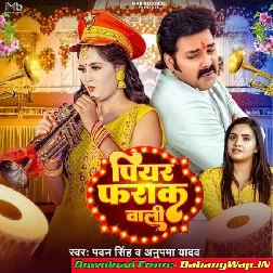Piyar Farak Wali (Pawan Singh)