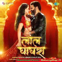 Laal Ghaghara (Pawan Singh, Shivani Singh)