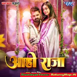 Aaho Raja (Pawan Singh)