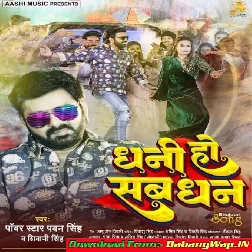Dhani Ho Sab Dhan (Pawan Singh)
