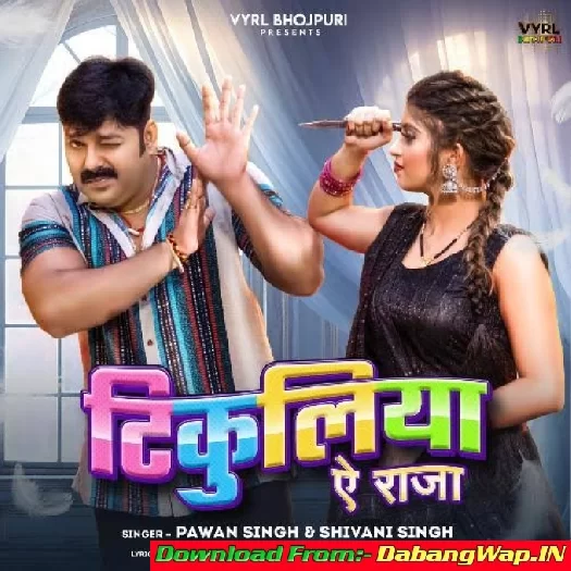 Tikuliya Ae Raja (Pawan Singh)