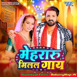 Mehraru Milal Gaay (Pawan Singh)