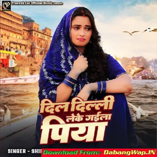 Dil Dilli Leke Gaila Piya (Shilpi Raj)