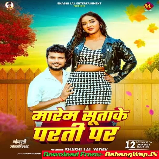 Marem Sutake Parti Par (Sashi Lal Yadav)