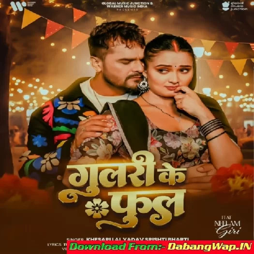 Gulari Ke Phool (Khesari Lal Yadav, Shristi Bharti)