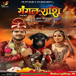 Mangal Rashi (Arvind Akela Kallu, Priyanka Rewari) Movie