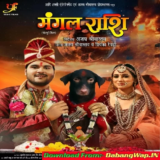 Mangal Rashi (Arvind Akela Kallu, Priyanka Rewari) Movie