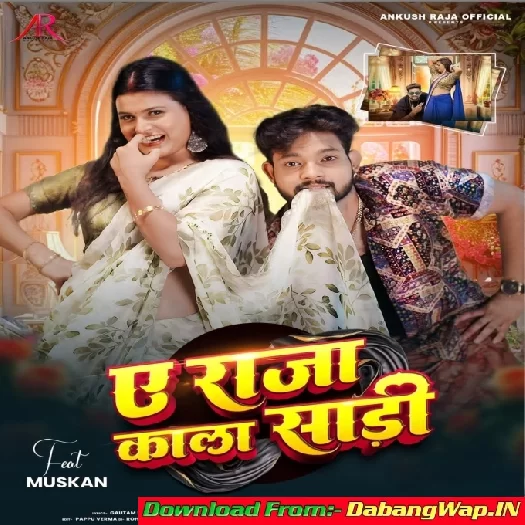 Ae Raja Kala Saree (Ankush Raja, Shilpi Raj)
