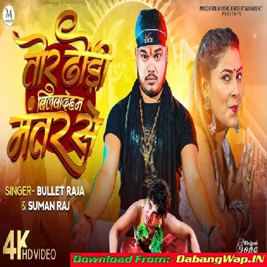 Tor Dodhi Bilwadem Mantar Se (Bullet Raja, Suman Raj)