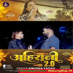 Ahirani 2.0 (Anupma Yadav)
