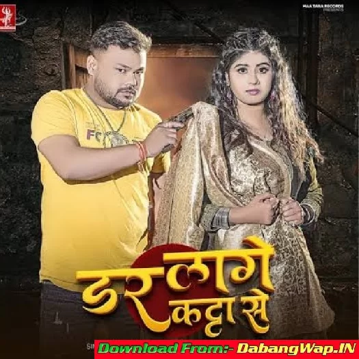 Dar Lage Katta Se (Deepak Dildar, Shristi Bharti)