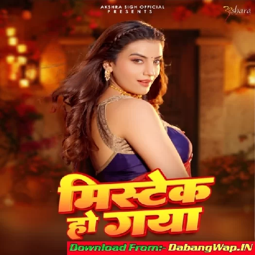Mistek Ho Gaya (Akshara Singh)