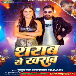 Sharab Se Kharab Nasha Laiki Ke Hola (Hit Matter)